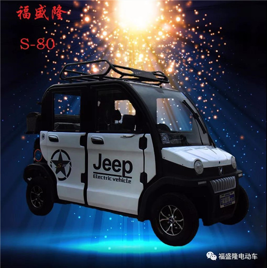 電動轎車圖片